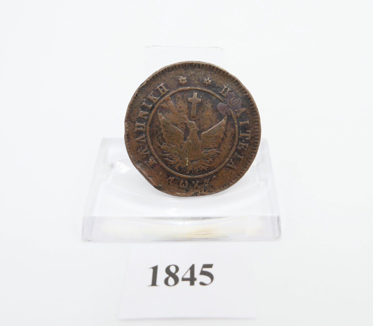 10 Lepta Griechenland 1828 Phoenix Hellenische Republik s-ss - Antikhandel-Stuttgart