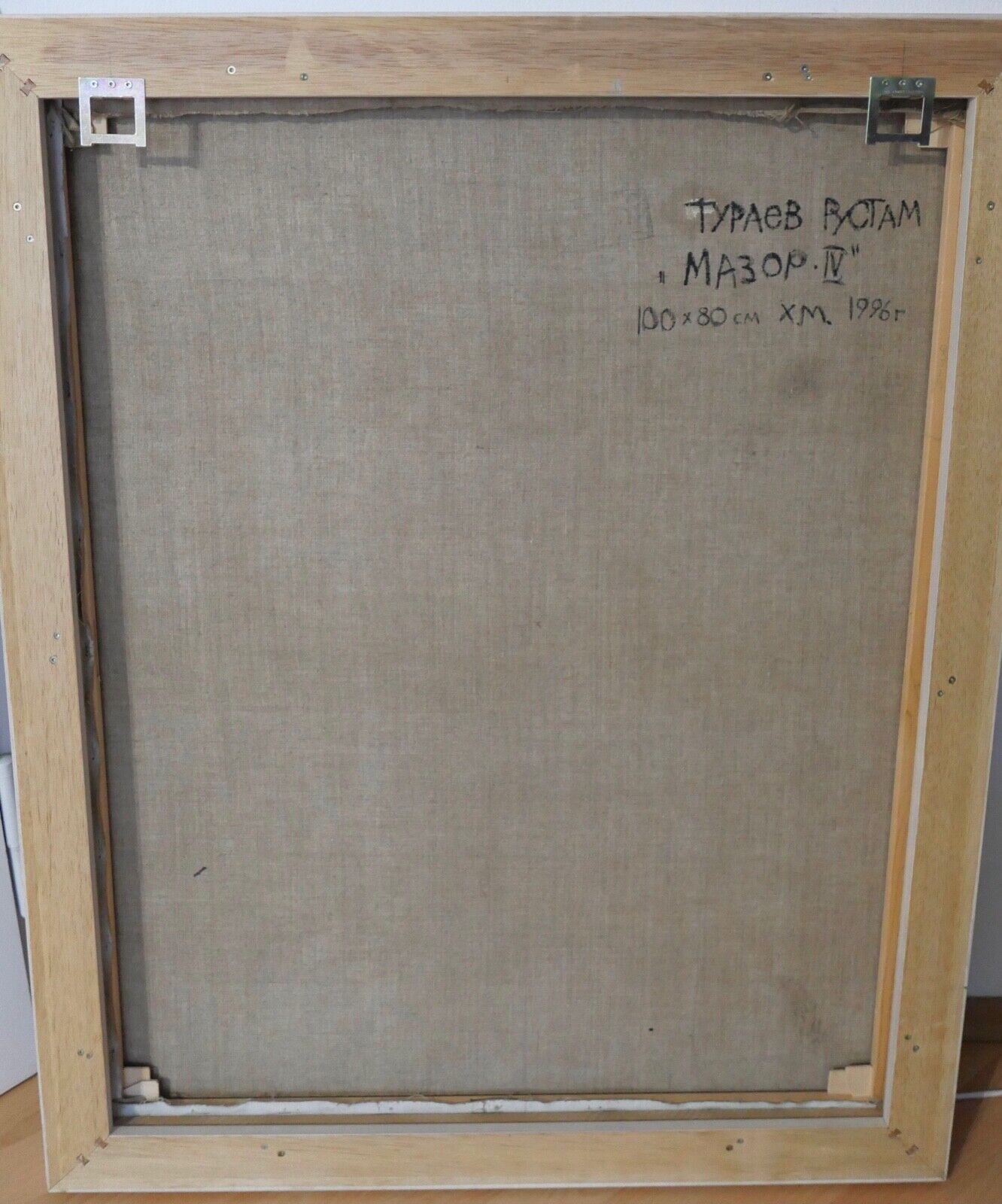 1996 Original Turaev Rustam - Рустам Тураев MAZOR 4 Öl 83x103 cm gerahmt Schädel - Antikhandel-Stuttgart