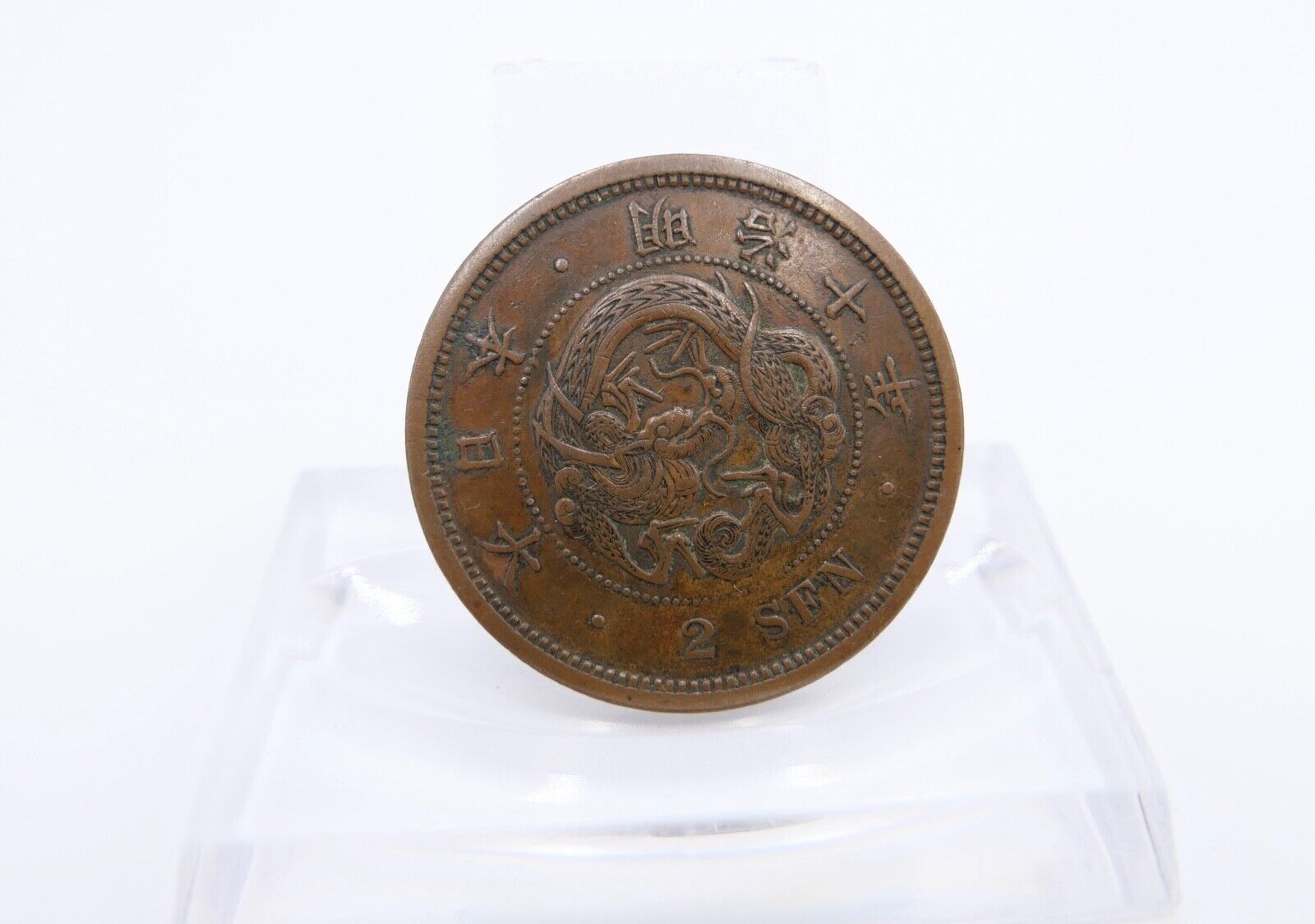 2 Sen 1877 Japan Mutsuhito Münze Bronze VZ - Antikhandel-Stuttgart