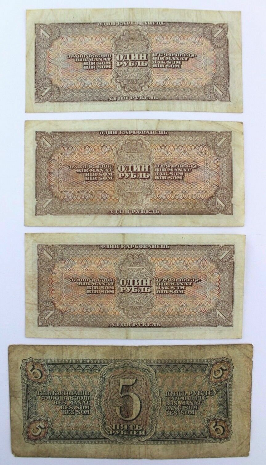 4 x Banknote 1 5 Rubel 1938 Russland Rusia bill Russia ruble Schein - Antikhandel-Stuttgart