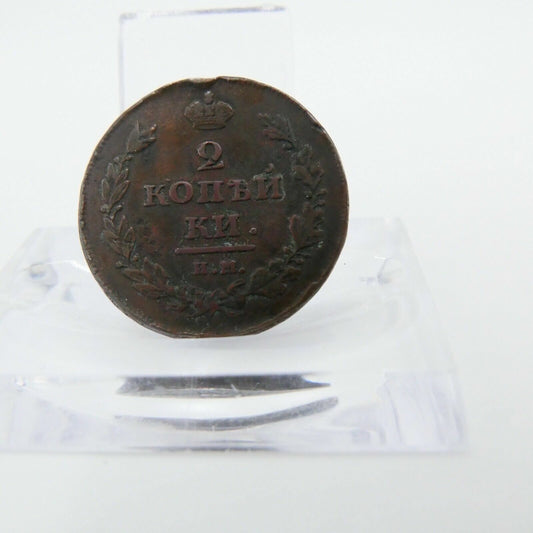 Russland 2 Kopeken 1811 ?? / ?? gute Erhaltung - Antikhandel-Stuttgart