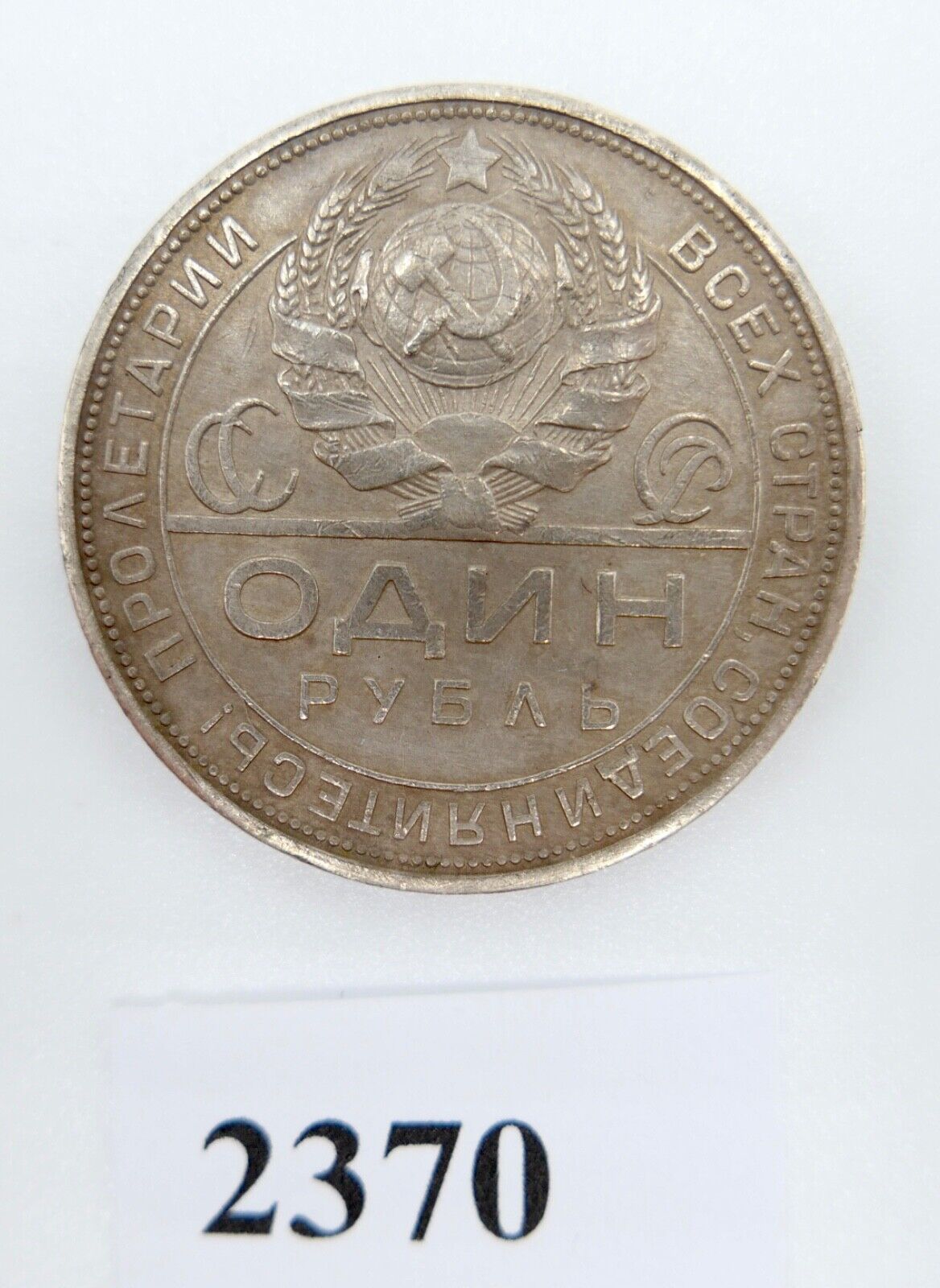 1 RUBEL Münze Russland UDSSR 1924 in SS-VZ - Antikhandel-Stuttgart