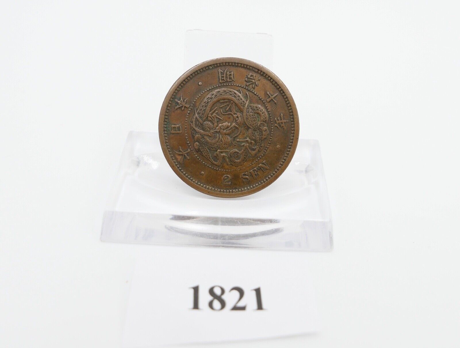 2 Sen 1877 Japan Mutsuhito Münze Bronze VZ - Antikhandel-Stuttgart
