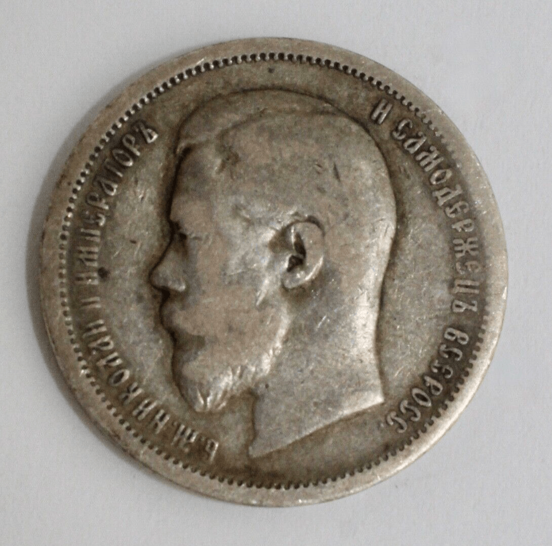 Russland 50 Kopeken 1900 Silber RUSSIA Russland Zar Nikolaus II (SS) sehr schön - Antikhandel-Stuttgart