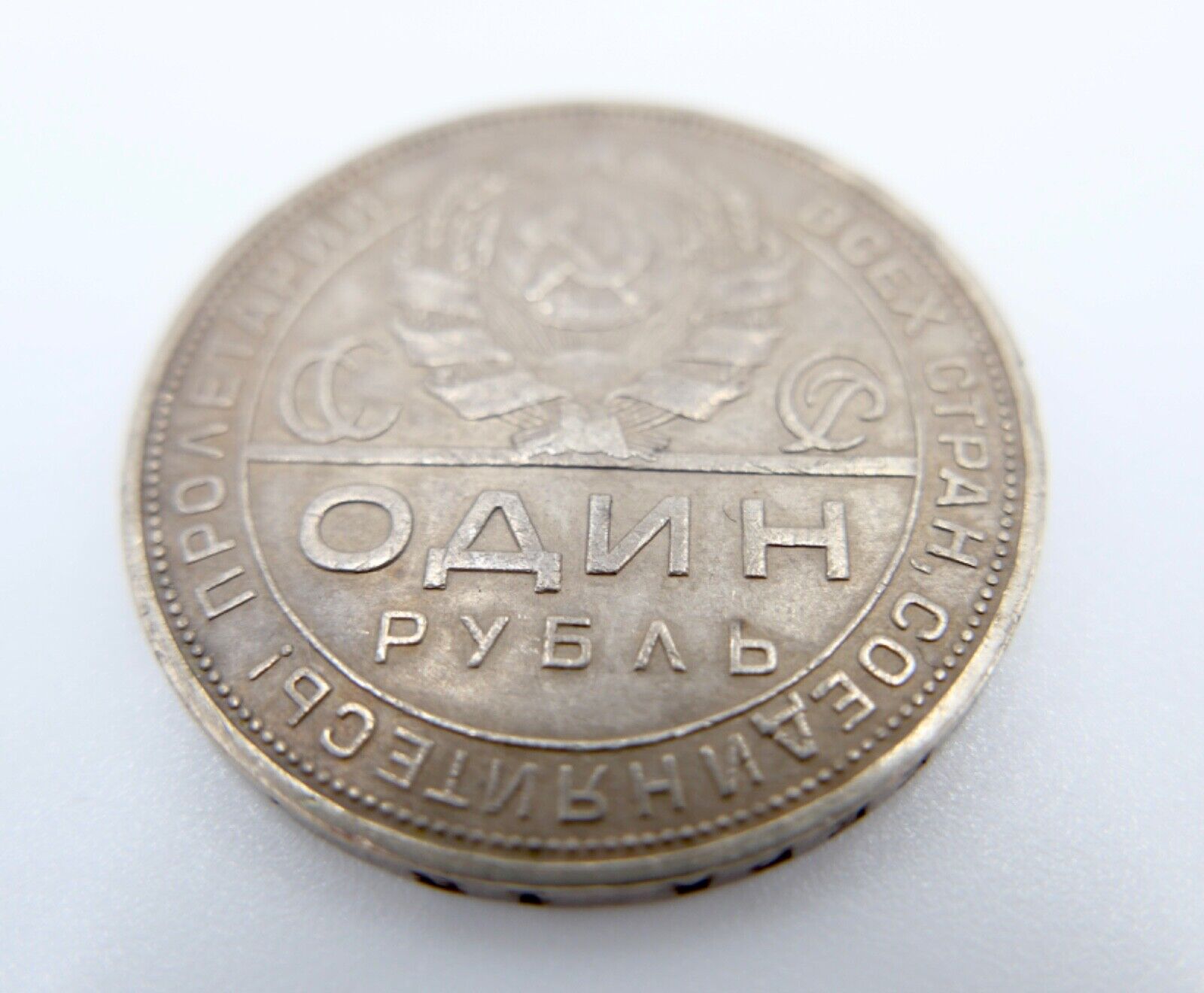 1 RUBEL Münze Russland UDSSR 1924 in SS-VZ - Antikhandel-Stuttgart