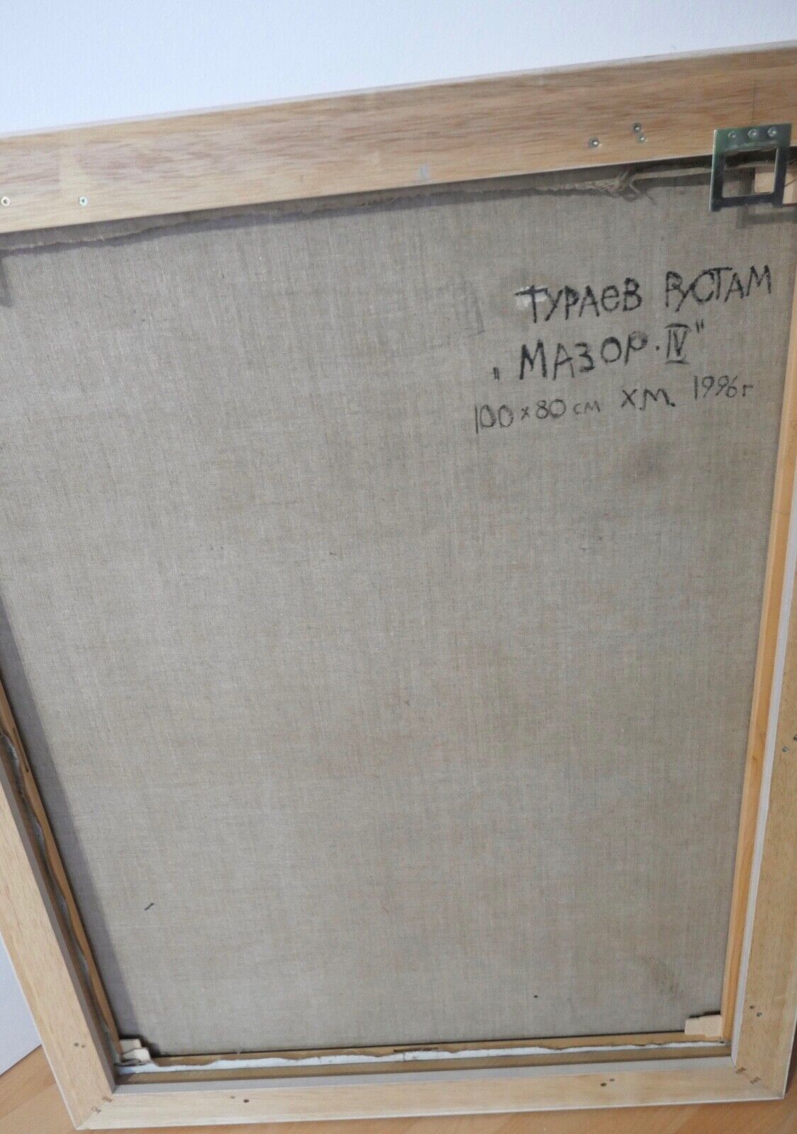 1996 Original Turaev Rustam - Рустам Тураев MAZOR 4 Öl 83x103 cm gerahmt Schädel - Antikhandel-Stuttgart