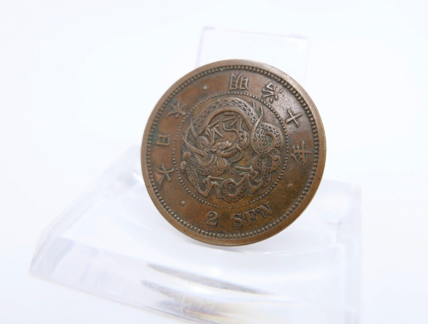 2 Sen 1877 Japan Mutsuhito Münze Bronze VZ - Antikhandel-Stuttgart