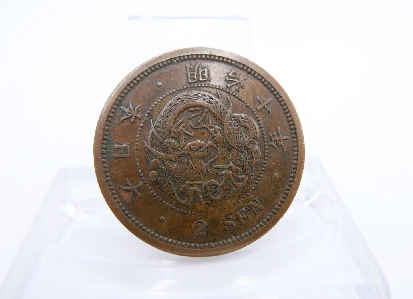 2 Sen 1877 Japan Mutsuhito Münze Bronze VZ - Antikhandel-Stuttgart