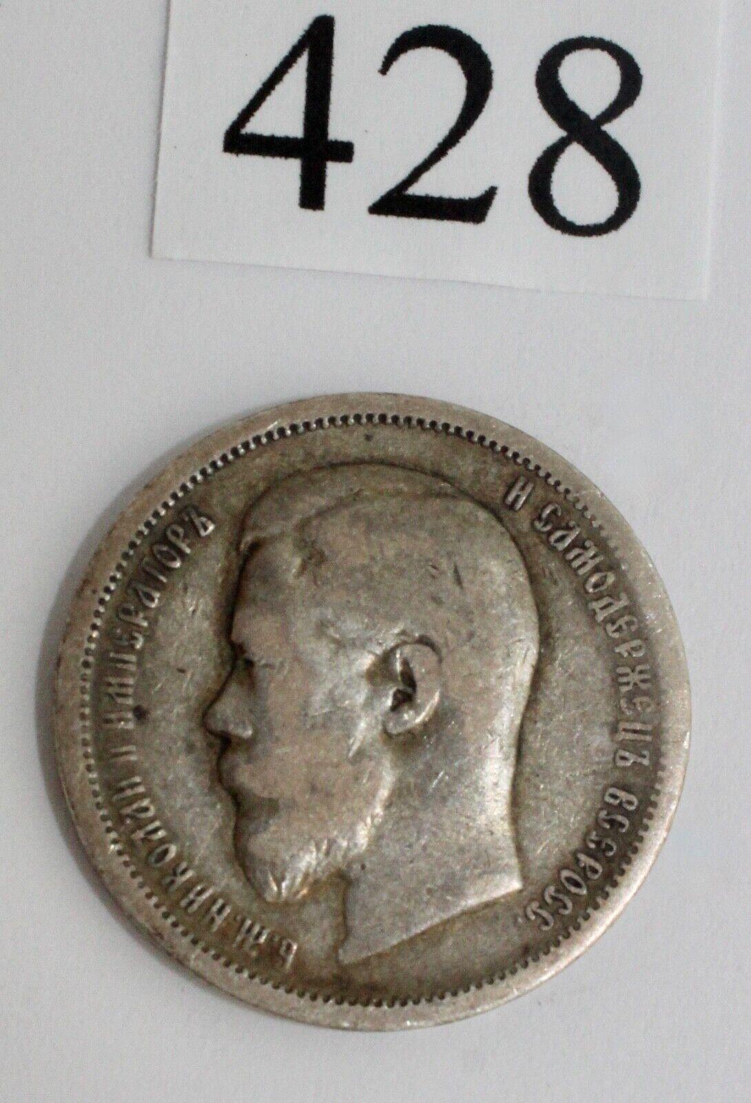 Russland 50 Kopeken 1900 Silber RUSSIA Russland Zar Nikolaus II (SS) sehr schön - Antikhandel-Stuttgart