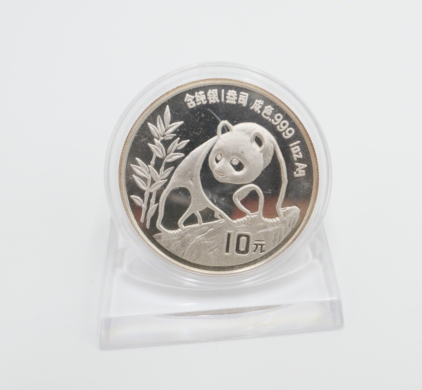 10 Yuan in PP Polierte Platte 1990 Panda 1 oz. 999er Silber China - Antikhandel-Stuttgart