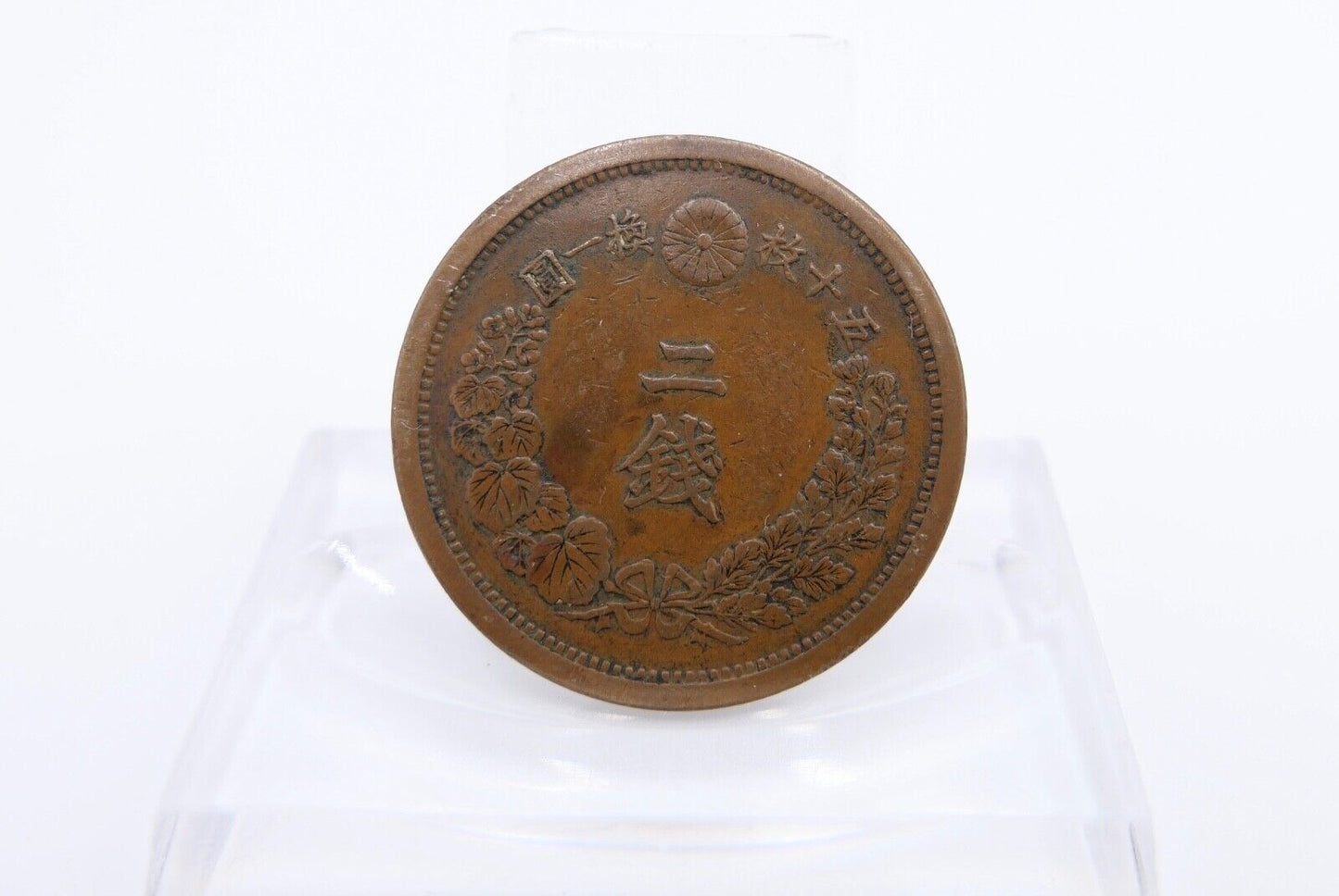 2 Sen 1877 Japan Mutsuhito Münze Bronze VZ - Antikhandel-Stuttgart