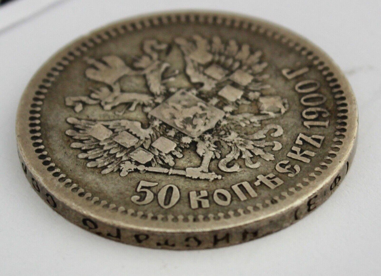 Russland 50 Kopeken 1900 Silber RUSSIA Russland Zar Nikolaus II (SS) sehr schön - Antikhandel-Stuttgart