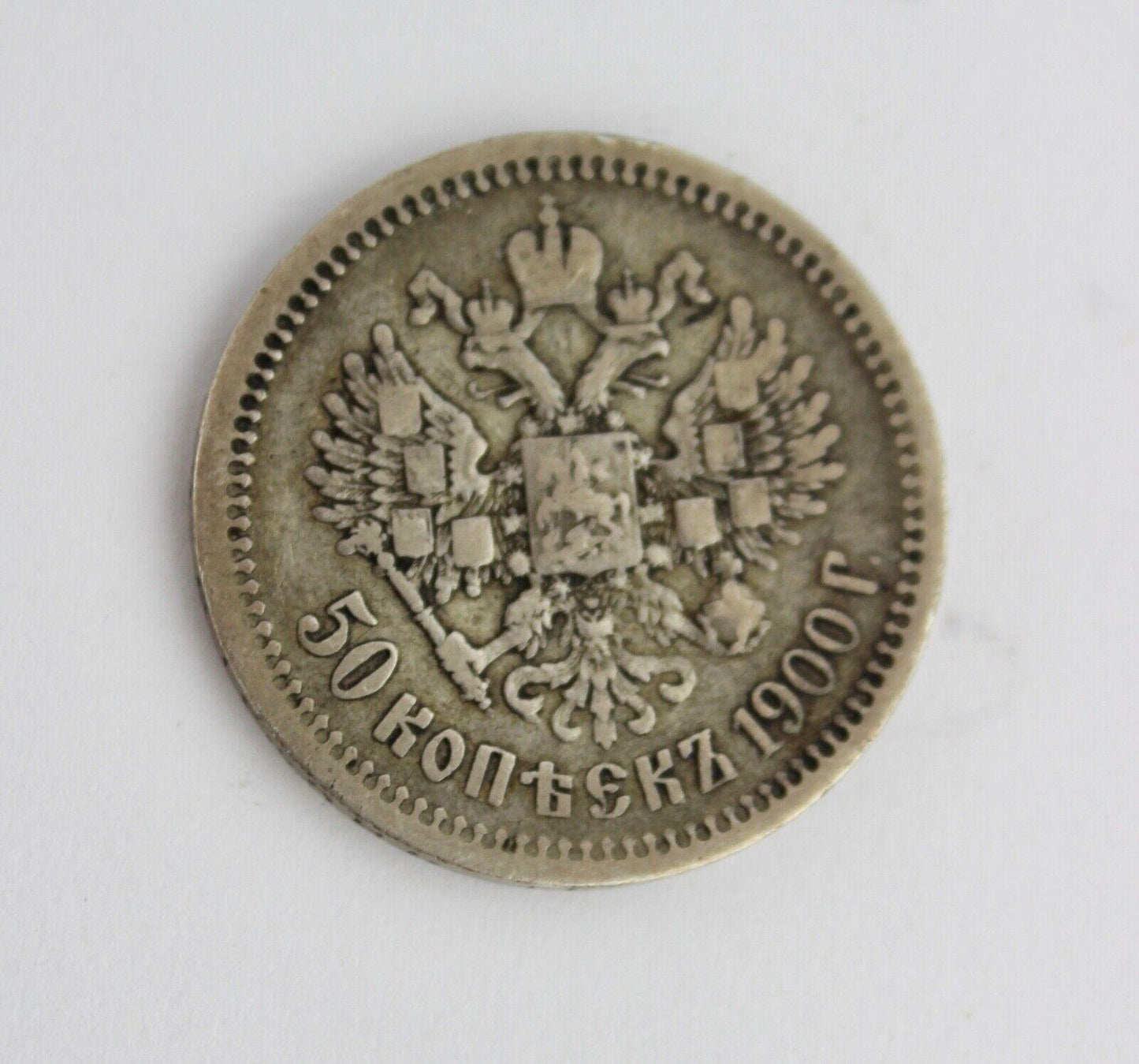 Russland 50 Kopeken 1900 Silber RUSSIA Russland Zar Nikolaus II (SS) sehr schön - Antikhandel-Stuttgart