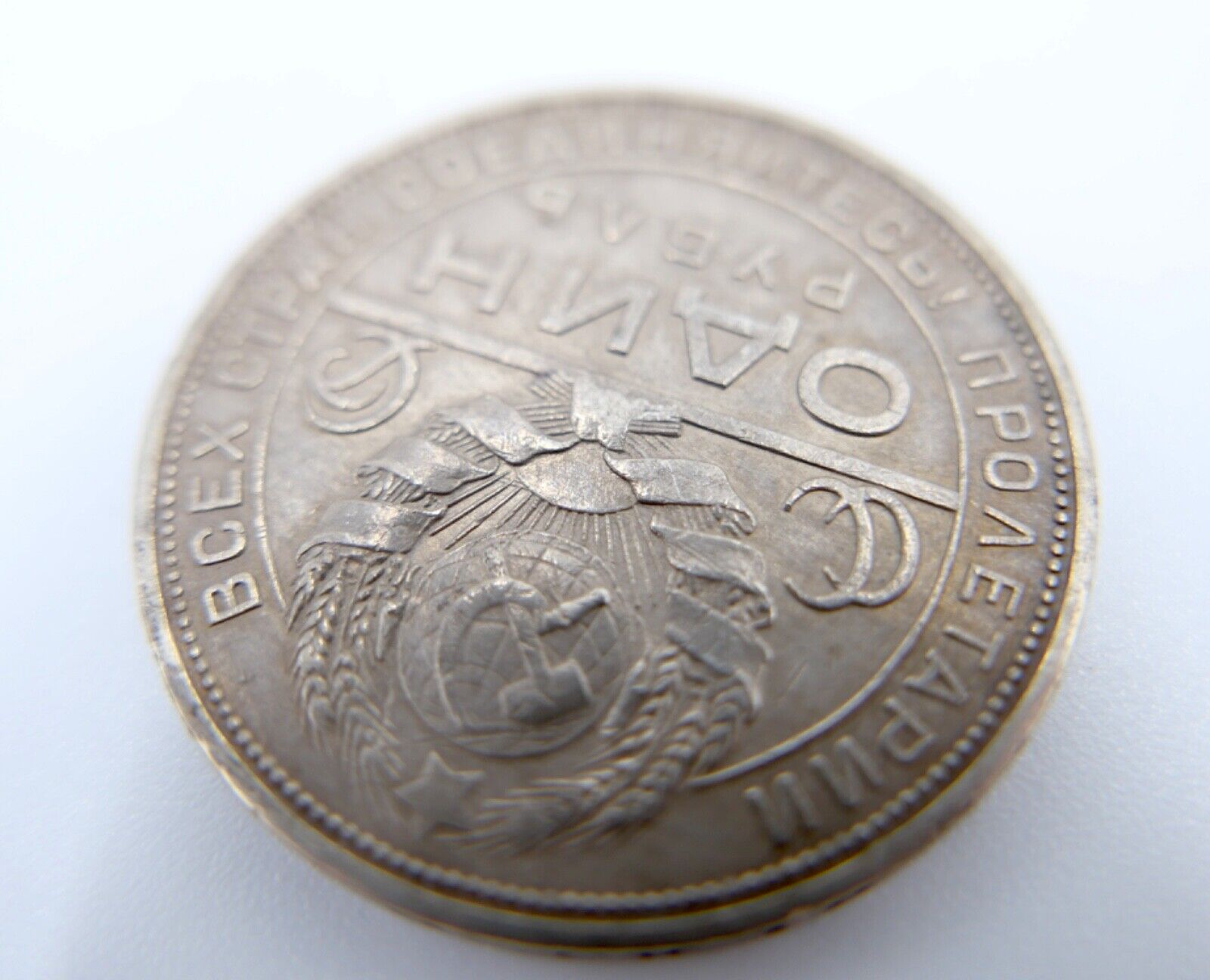 1 RUBEL Münze Russland UDSSR 1924 in SS-VZ - Antikhandel-Stuttgart