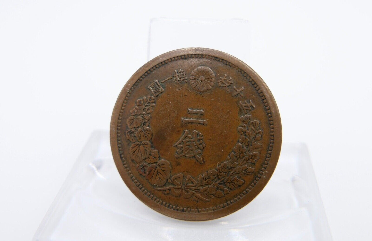 2 Sen 1877 Japan Mutsuhito Münze Bronze VZ - Antikhandel-Stuttgart
