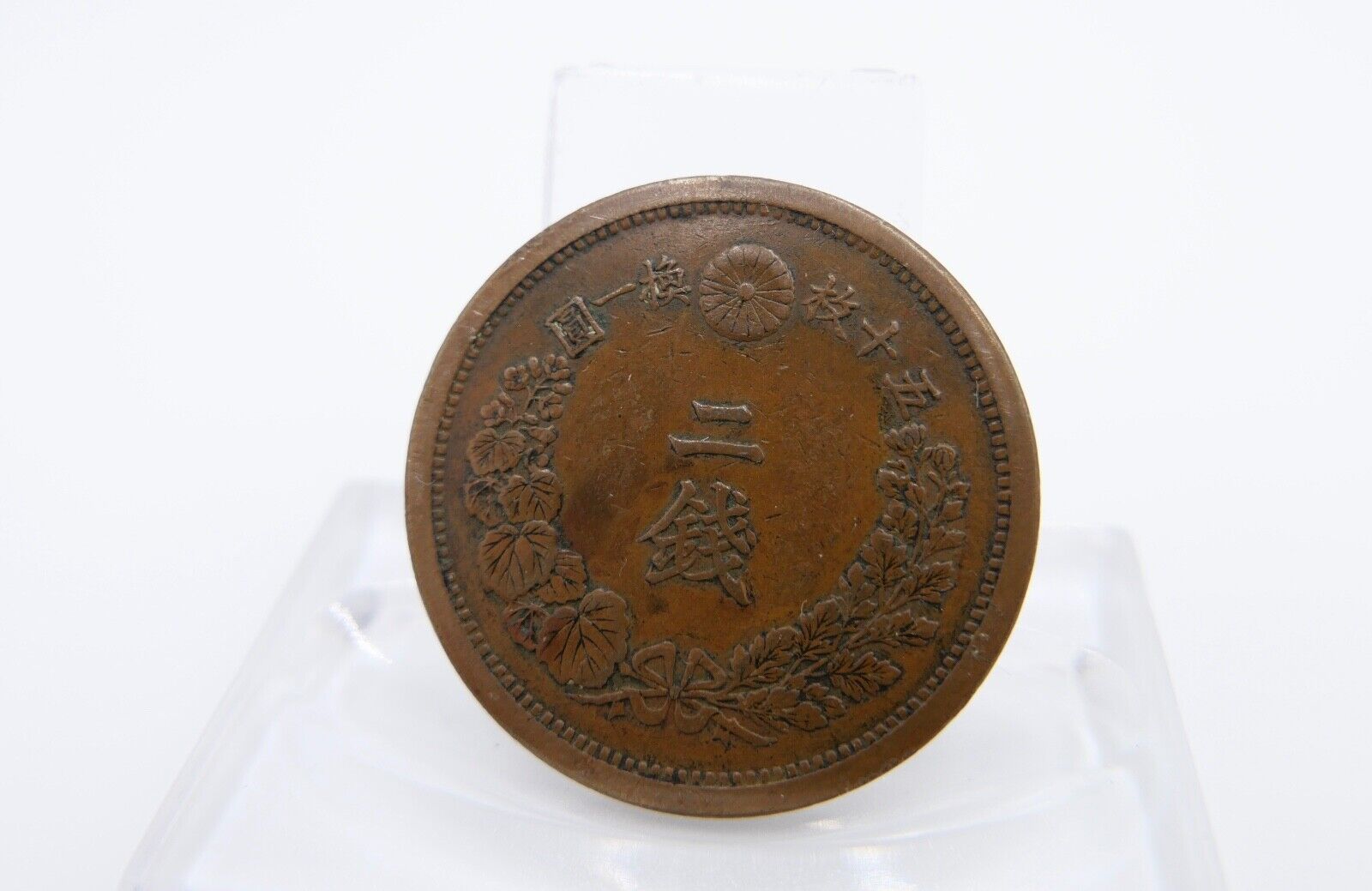 2 Sen 1877 Japan Mutsuhito Münze Bronze VZ - Antikhandel-Stuttgart