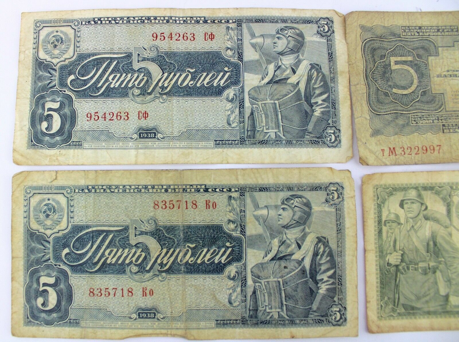 4 x Banknote 3 5 Rubel 1934 1938 ????? Russland ?????? bill Russia ruble Schein