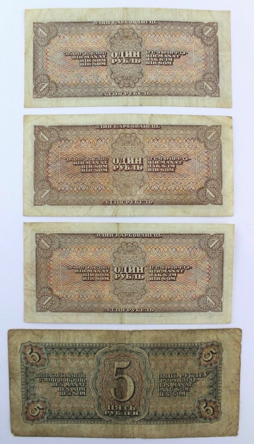 4 x Banknote 1 5 Rubel 1938 Russland Rusia bill Russia ruble Schein