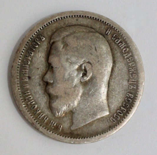 Russland 50 Kopeken 1900 Silber RUSSIA Russland Zar Nikolaus II  (SS) sehr schön