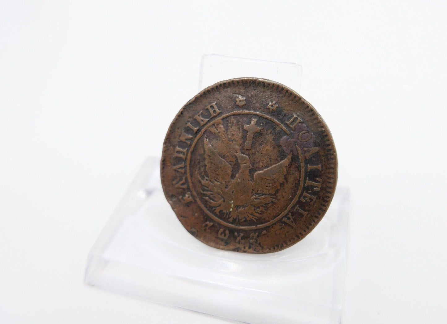 10 Lepta Griechenland 1828 Phoenix Hellenische Republik s-ss