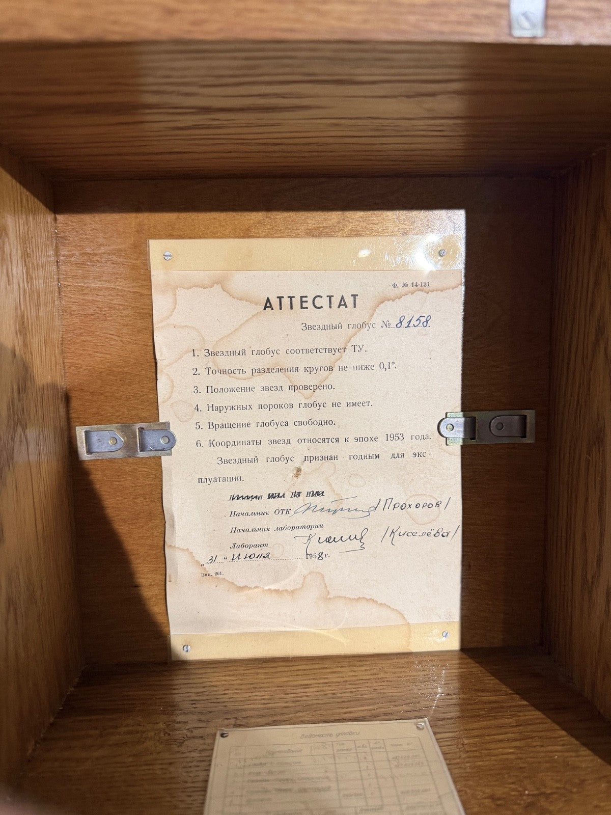 Nautischer Sternenglobus UdSSR Marine 1950er/60er mit Attest & Kiste Celestial